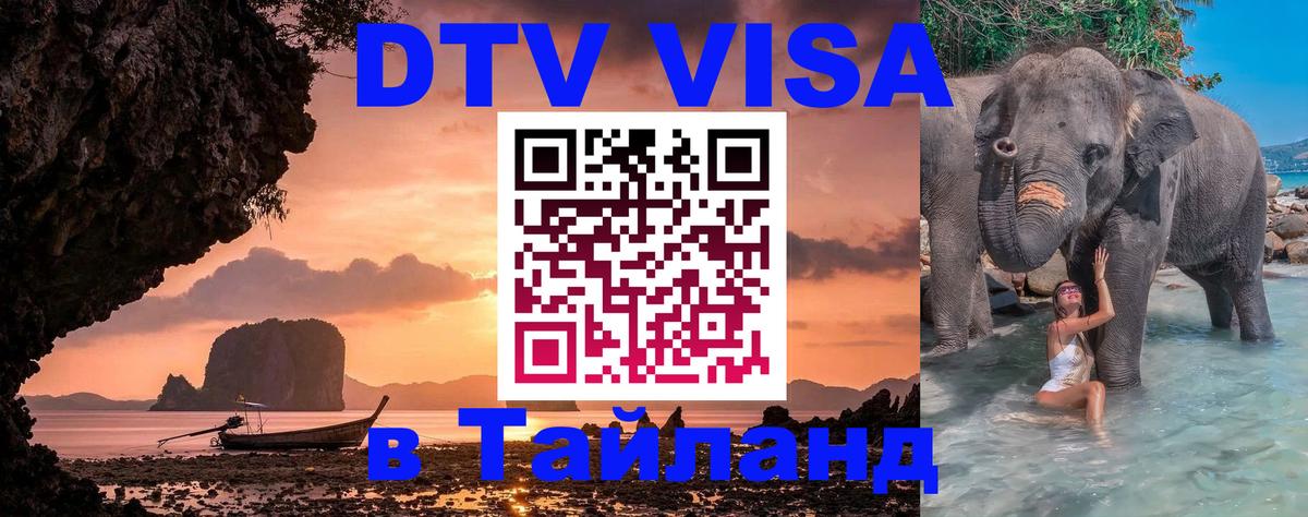 Сколько стоит DTV виза — актуальные цены, оформление даже без документов - Вадуц  03.10.2025 